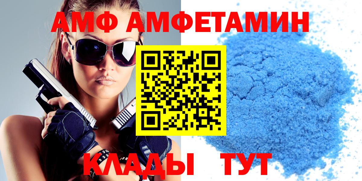 Amphetamine VHQ  Вход с VPN  даркнет какой сайт  Кстово  АМФ  Амфетамин 