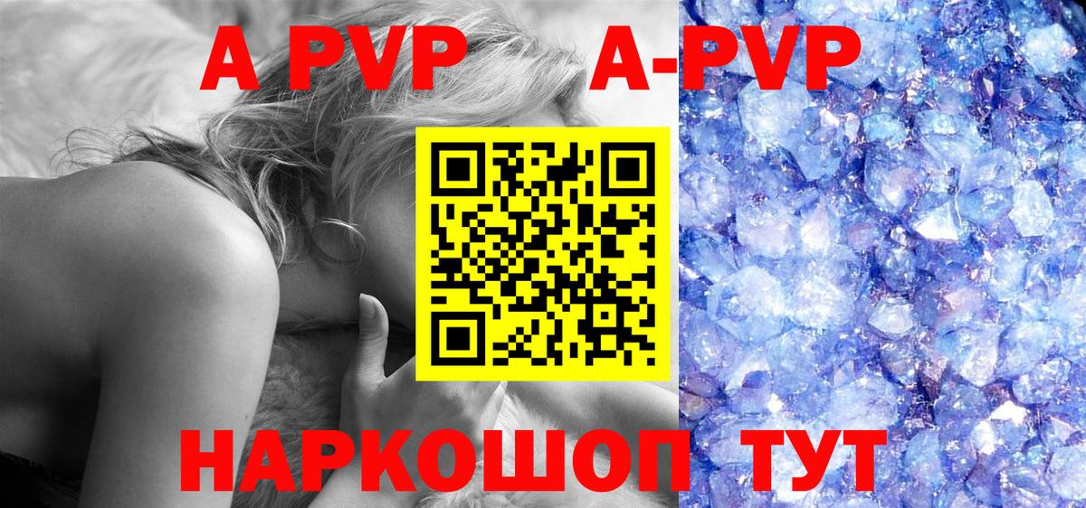 Alpha-PVP  как найти закладки  Вход с VPN  А ПВП крисы CK  Alpha-PVP мука  Кстово  Alpha-PVP СК КРИС 
