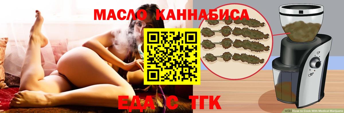 Кстово  Печенье с ТГК конопля  Вход с VPN 