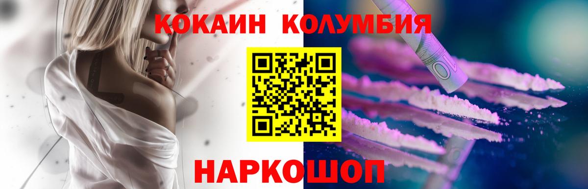 КОКАИН Fish Scale  Cocaine  Кстово  Вход с VPN  Кокаин 98% 