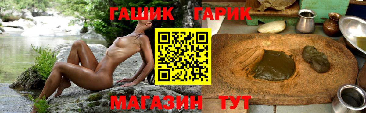 ГАШ 40% ТГК  Гашиш убойный  Вход с VPN  Кстово 