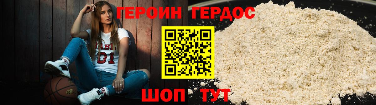 Кстово  ГЕРОИН Афган  Вход с VPN 