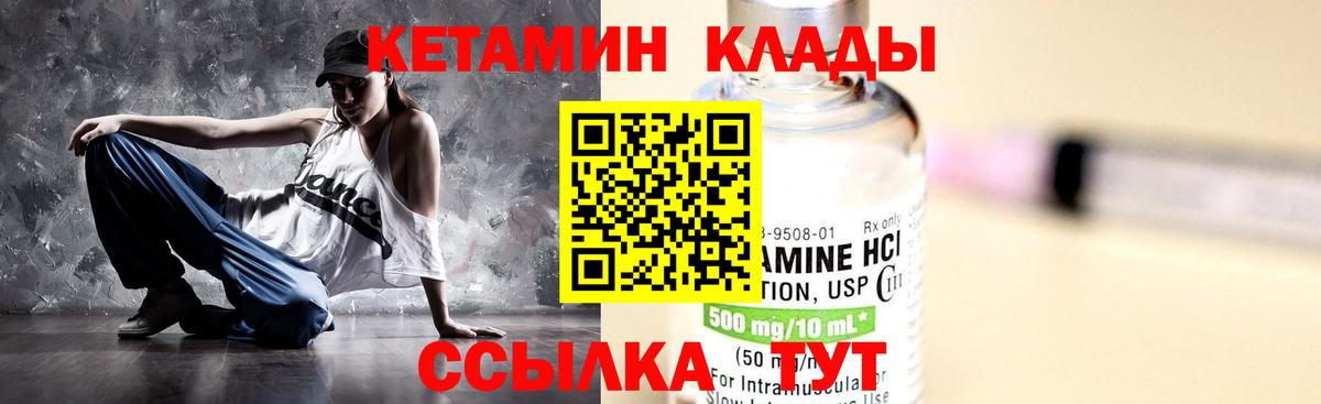 Кетамин VHQ Кстово