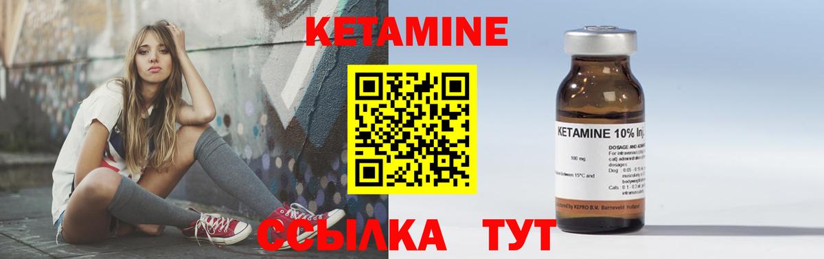 Кетамин VHQ  КЕТАМИН ketamine  Кстово  Вход с VPN 