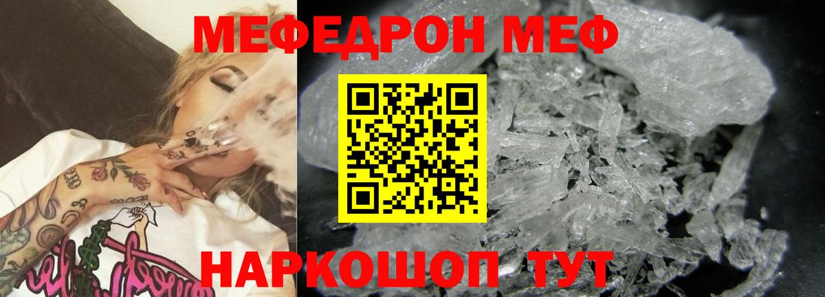 Меф мука Кстово