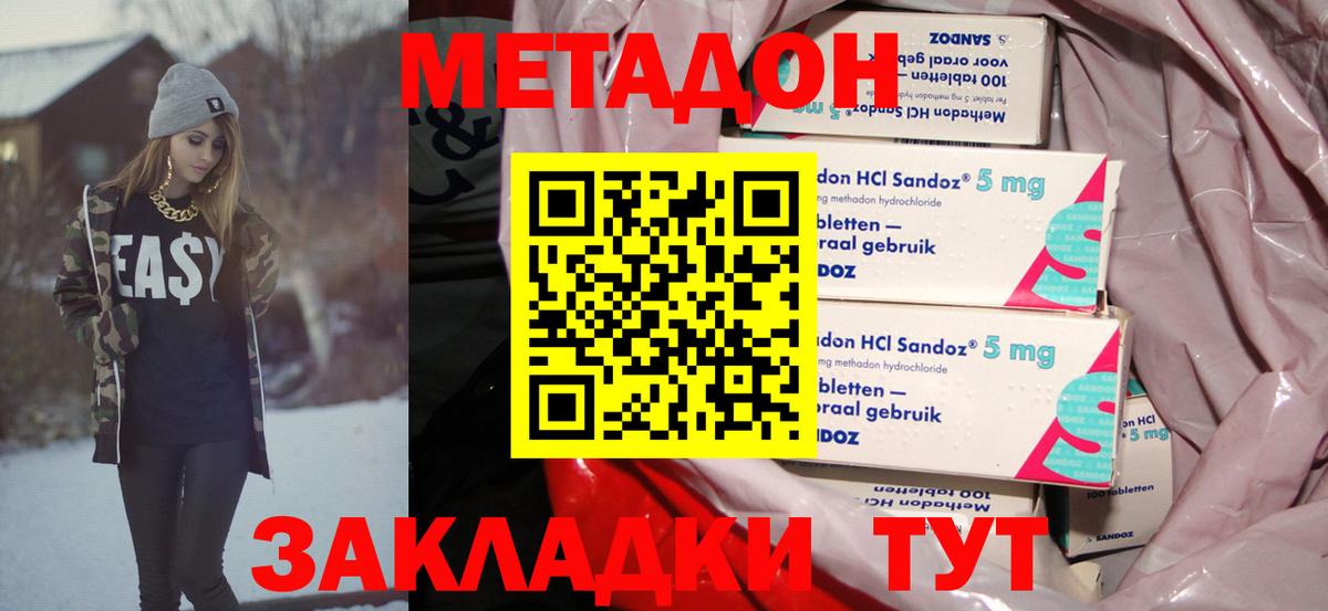 Метадон белоснежный Кстово