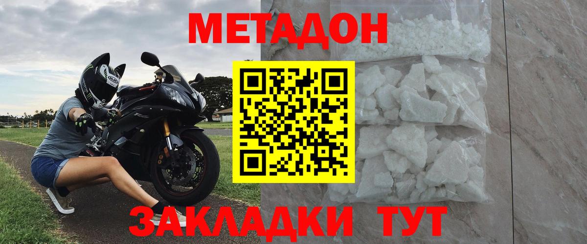 Кстово  МЕТАДОН мёд  omg   Вход с VPN  МЕТАДОН methadone 