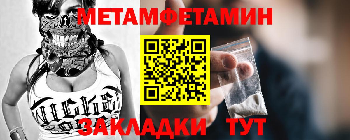 Кстово  Первитин Декстрометамфетамин 99.9%  Вход с VPN 