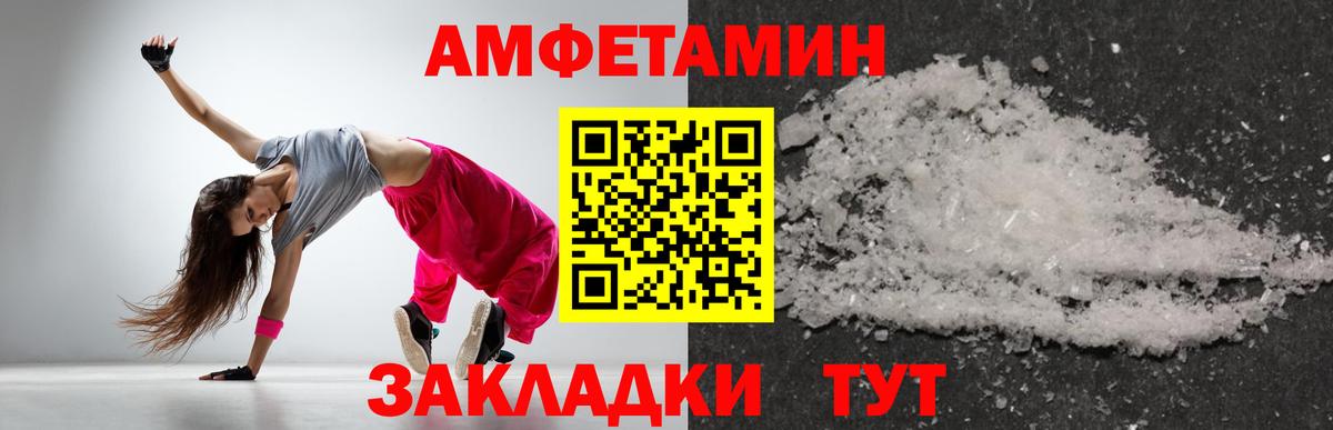 МЕТАМФЕТАМИН мет Кстово