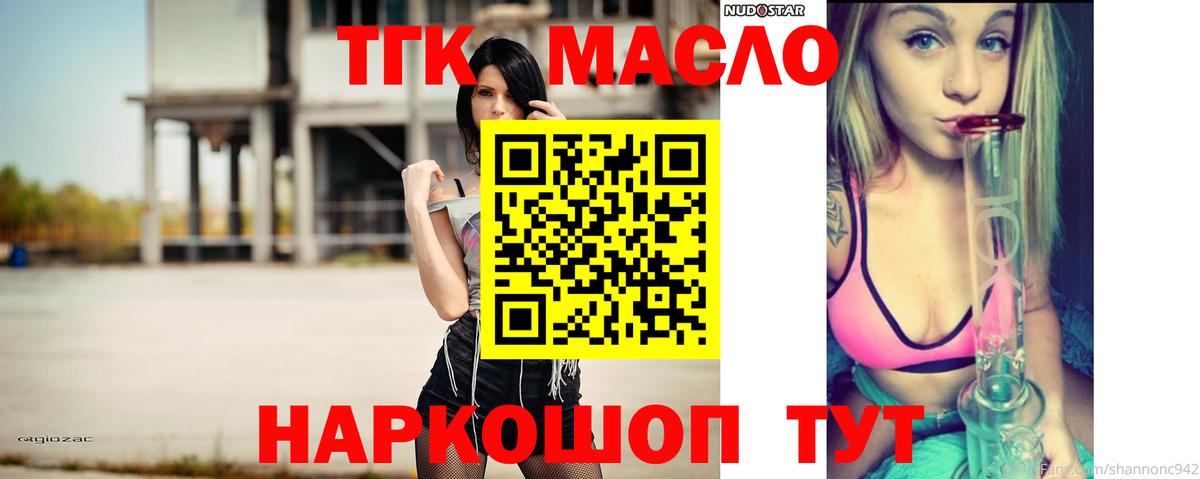Дистиллят ТГК вейп  Вход с VPN  ТГК THC oil  Кстово 