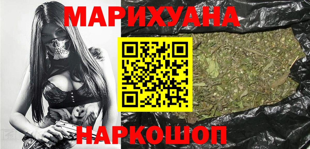 Марихуана MAZAR Кстово